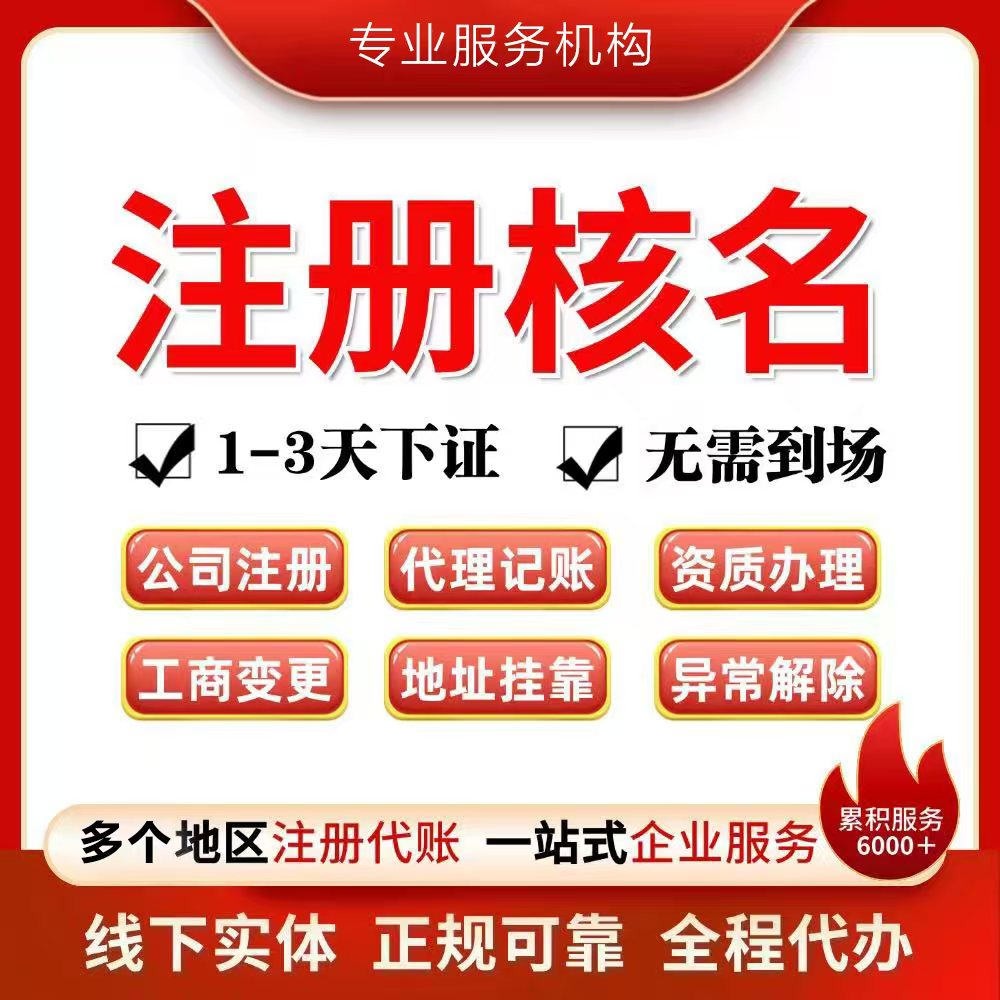 2025年在苏州注册公司流程和步骤多久下来？